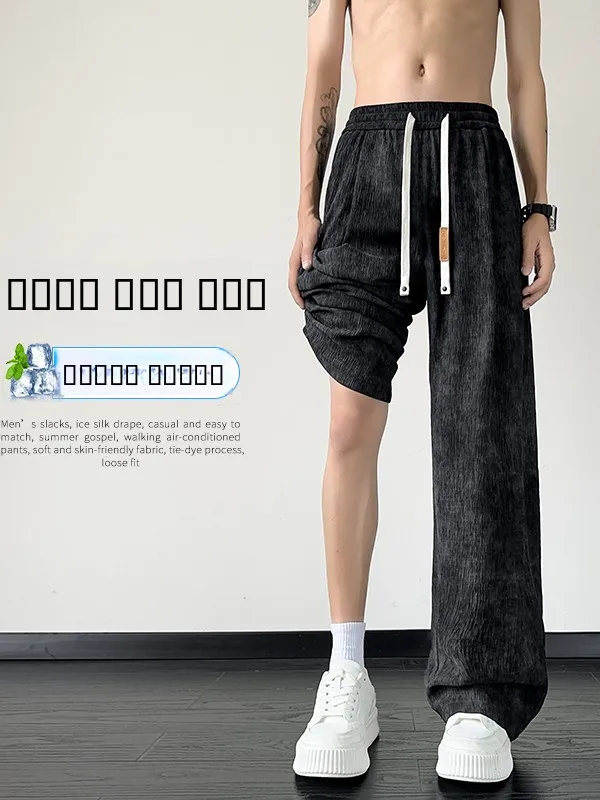 

Мужские летние тонкие свободные брюки из окрашенного шелка Ice Silk, прямые, длинные, модные, легкие, драпирующиеся, в стиле карго