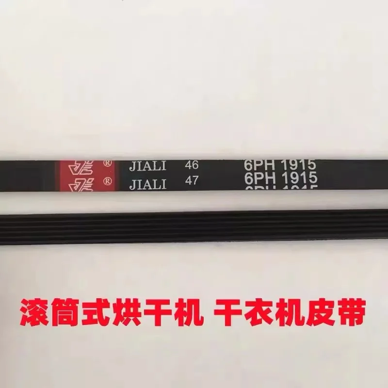 

Ремень для стиральной машины Elextrolux качества OEM 6PH1915 7PH1915 6PH1930 7PH1930