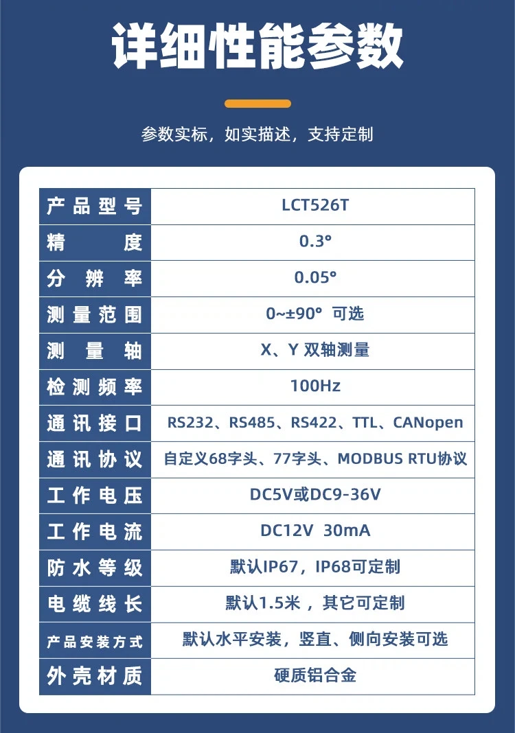 Digital Dual-axis Inclination Sensor Tilt Level Angle Measuring Instrument Angle Module LCT526T