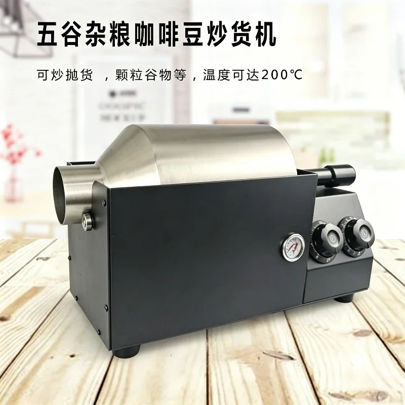 Fried goods machine, small household automatic fried melon seed machine, coffee bean roaster