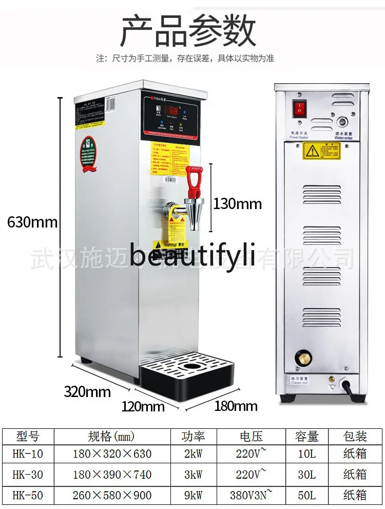 A56 المياه التجارية التلقائي بالكامل التدفئة الكهربائية خطوة بخطوة آلة الماء المغلي الذكية ، الحليب الشاي الماء المغلي ماك #6