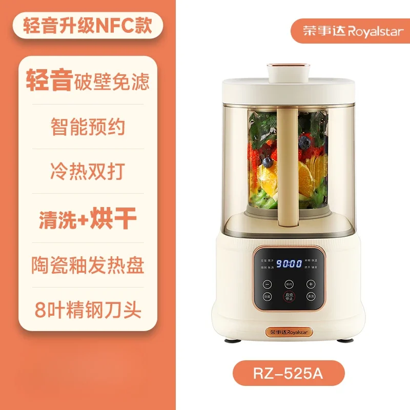 

220V Royalstar High Speed Blender – Multi-functional Mini Automatic Heating Soy Milk Maker