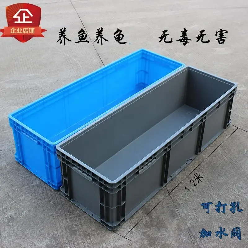 Large logistics box turnover box rectangular fish breeding turtle long box breeding turtle basket plastic frame large plastic bo