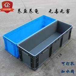 Large logistics box turnover box rectangular fish breeding turtle long box breeding turtle basket plastic frame large plastic bo