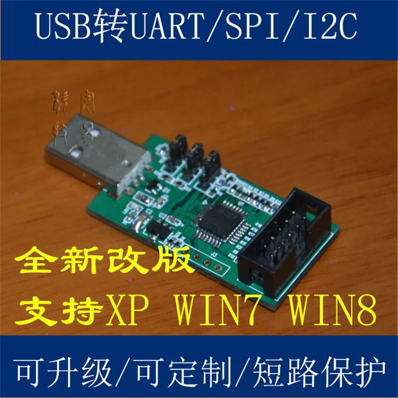 

USB to UART, I2C and SPI 3-in-1 board (with remote upgrade)