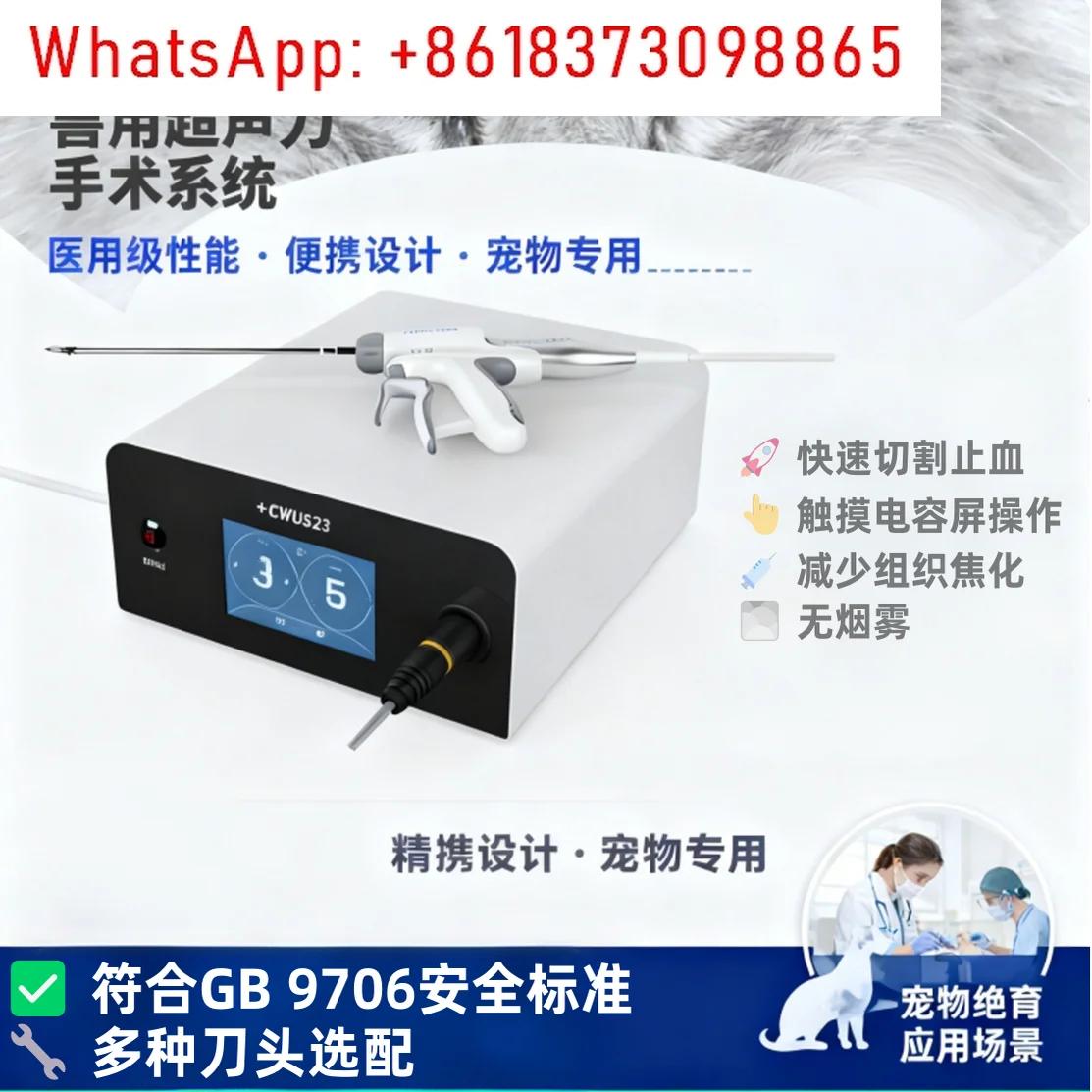 Veterinary pet ultrasonic knife rapid cutting hemostatic equipment cat and dog sterilization coagulation knife