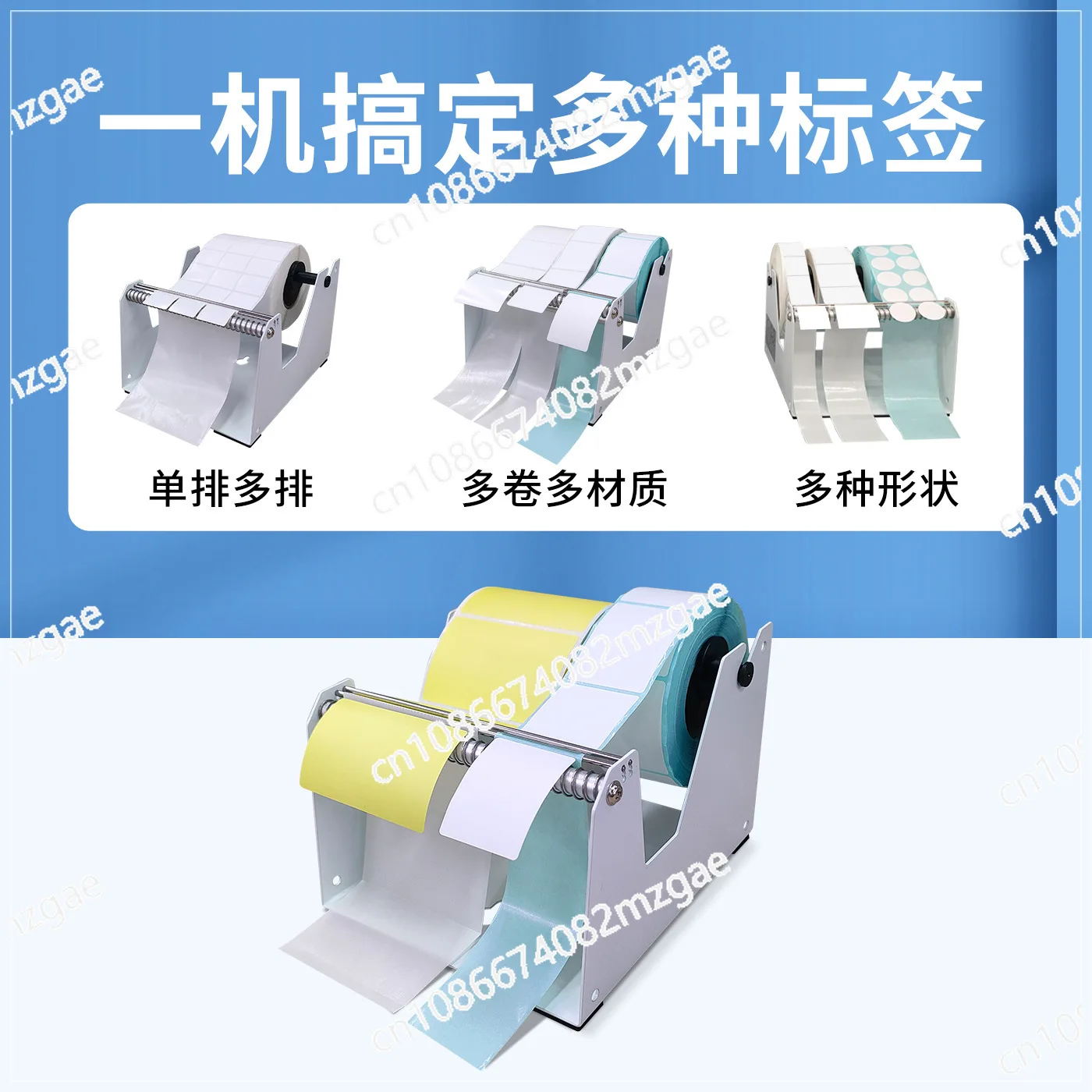 Manual label distributor 10-120mm, thermal label universal barcode stripper