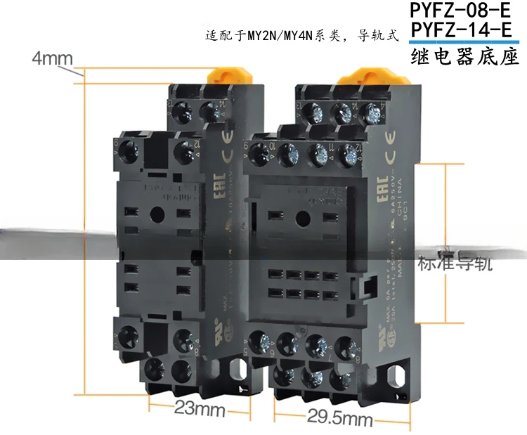 10 pcs PYFZ-08-E/PYFZ-14A-E relay base is compatible with MY2N/MY4N