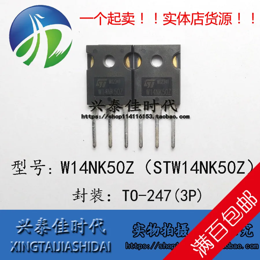 Original new 5pcs/ W14NK50Z STW14NK50Z 14A/500V TO-247