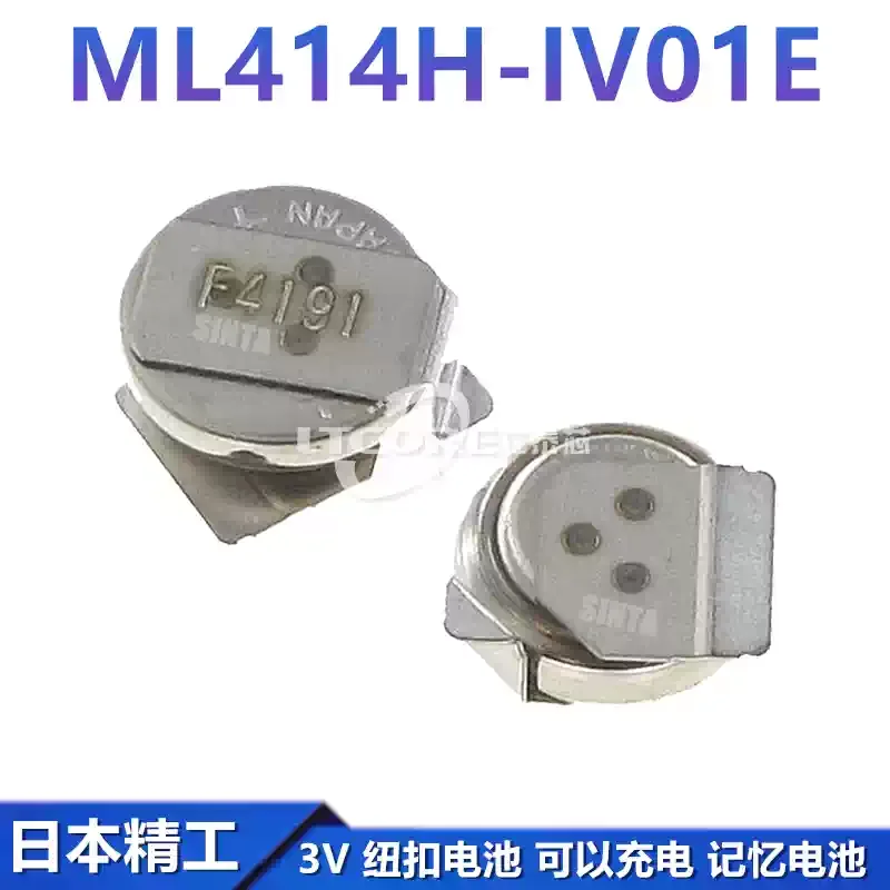5-50pcs Japanese Seiko ML414H-IV01E 3V button battery rechargeable memory battery imported with original packaging