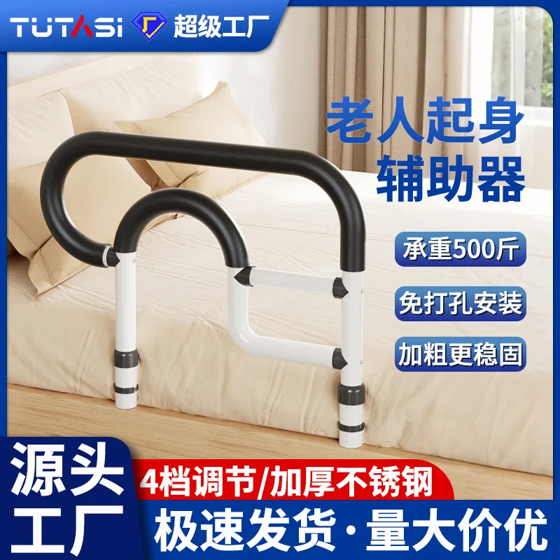 AOLIVIYA Bedside Safety Assist Rail Elderly Stand Up Handrail Rack Home Bed Guard Support Specialty Tools