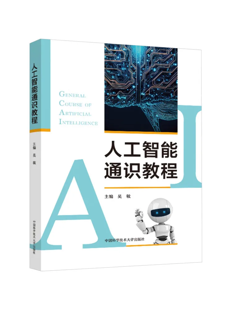 Book-Winshare General Education Course on Artificial Intelligence