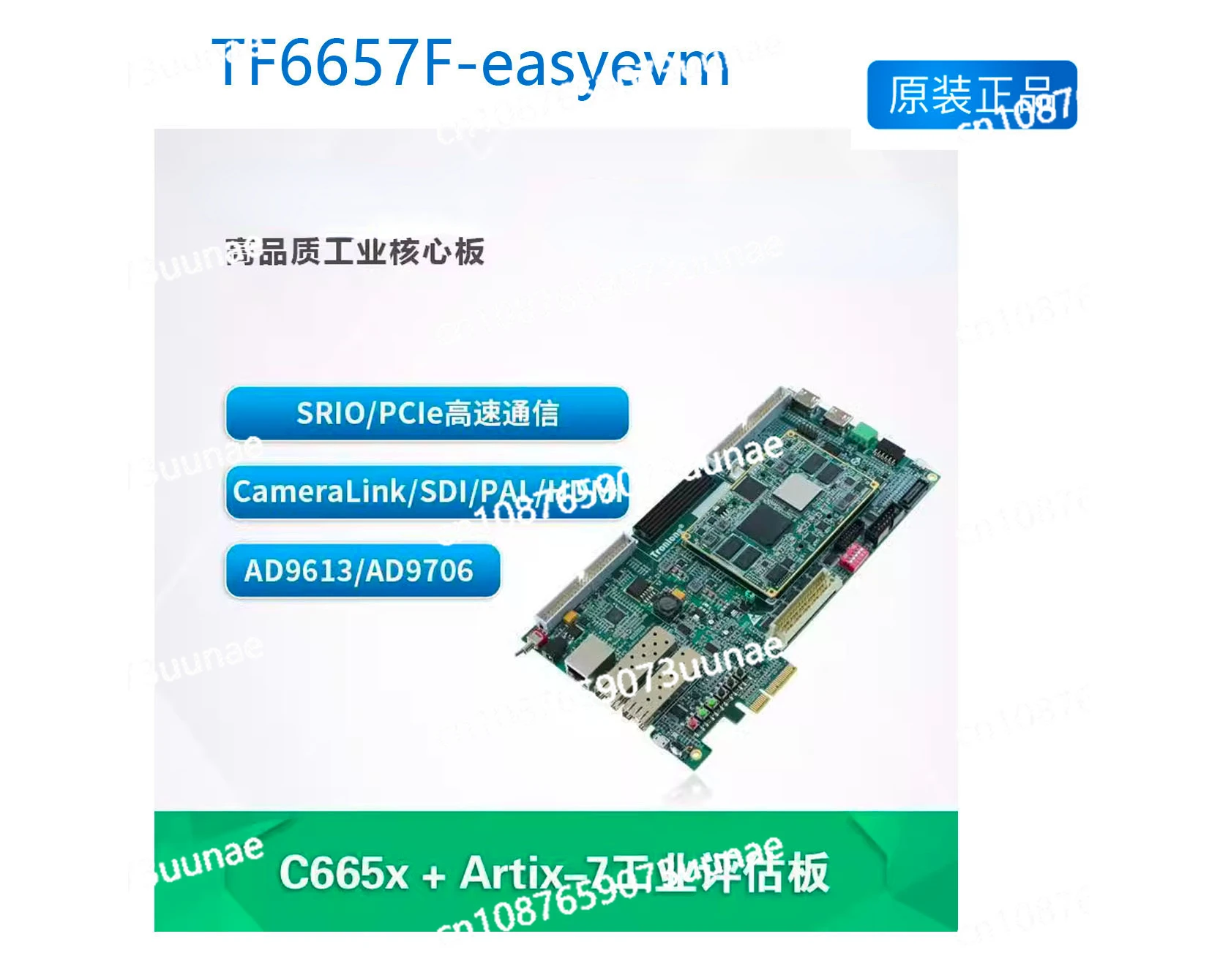 TF6657F-easyevm C665x + Artix-7 Development Board DSP + FPGA C6655