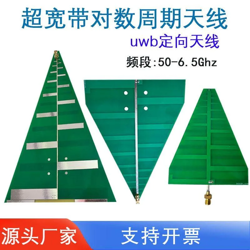 Directional high gain ultra-wideband direction finding board omnidirectional microwave 4g5g detection direction
