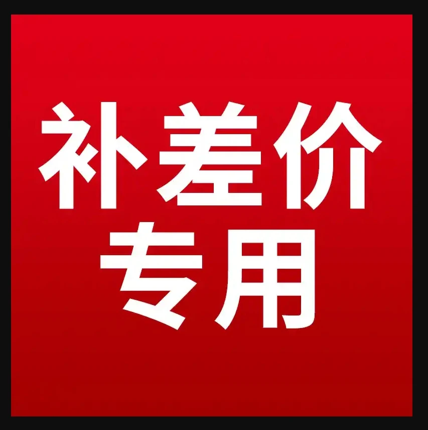

Special link for price difference compensation, please do not place orders without authorization.