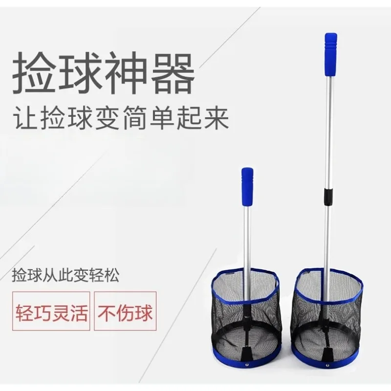 Portable Telescopic Ping‑Pong Ball Picker Collector Net Basket Table Tennis Ball Retrieval Tool For Multi‑Ball Training
