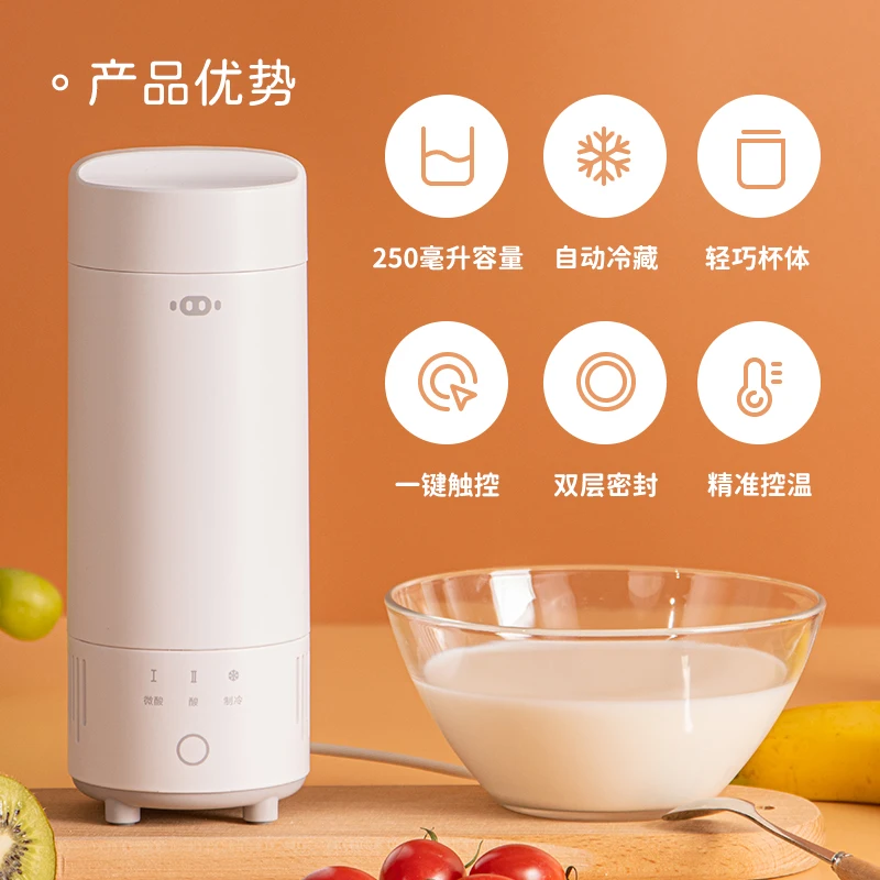 

Yogurt Cup Refrigerated Yogurt Machine Household Multifunctional Automatic Glass customizable