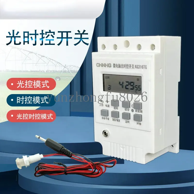 Kg316tg Light Time Switch-3 Street Lamp Control Induction Switch Dark Automatic Light Microcomputer Time Control Light Control