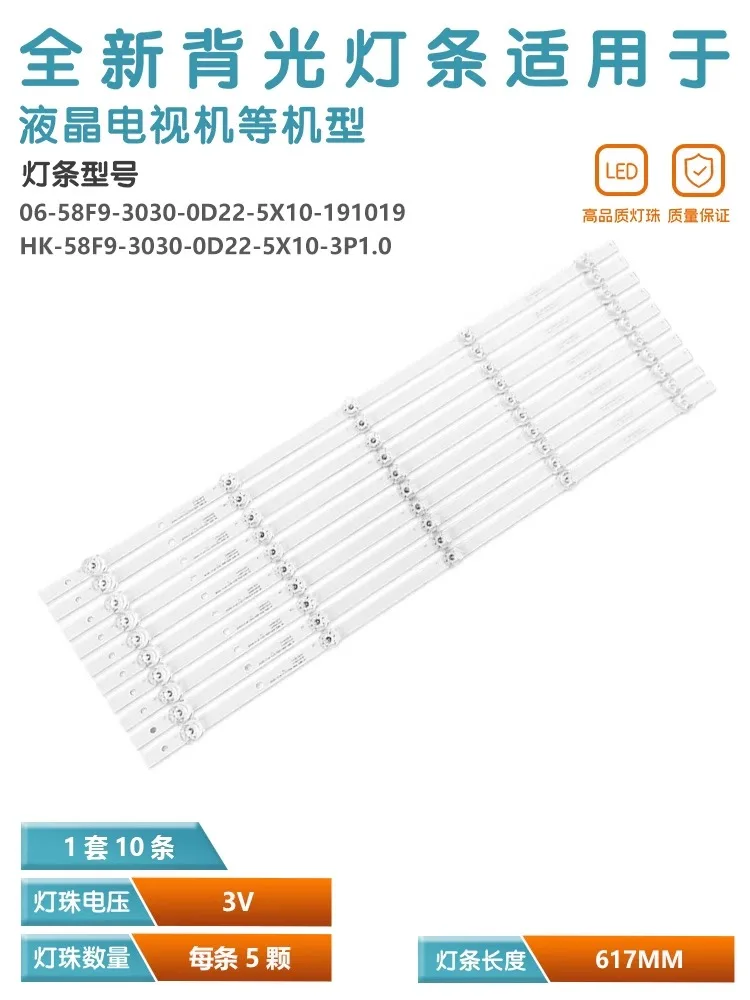 Applicable to Haier LS58A51 LS58Z51Z light strip HK-58F9-3030-0D22-5X10-3P1.0