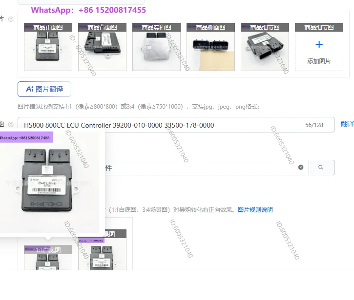 HS800 800CC ECU Controller 39200-010-0000 33500-178-0000
