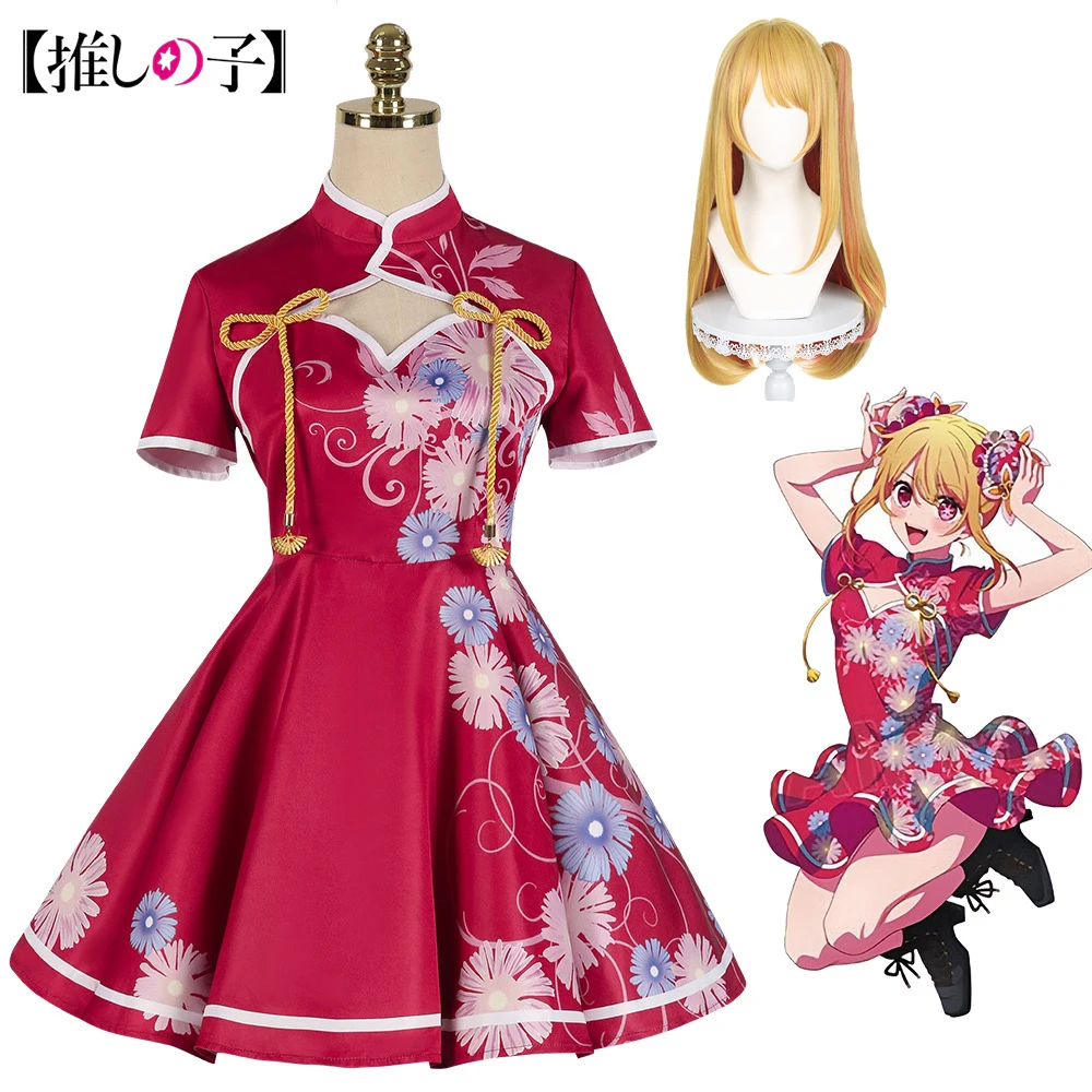 Anime Cosplay Costume Ruby Cheongsam Traditional Women Red Dress Anime Oshi No Ko Ruby Hoshino Cosplay Costume Lovely Party Cos