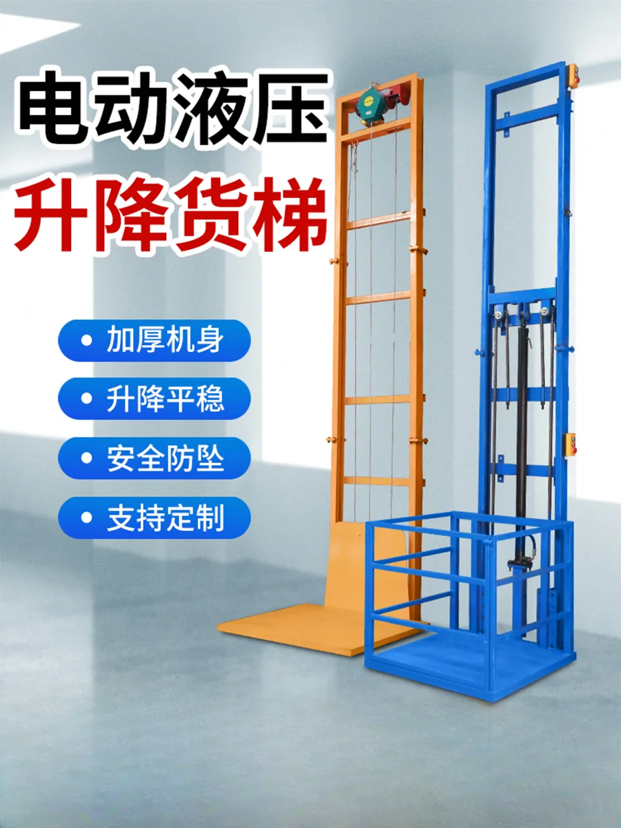 Hydraulic Lifting Platform Small Freight Elevator Electric Lift Household Small Elevator Warehouse Factory