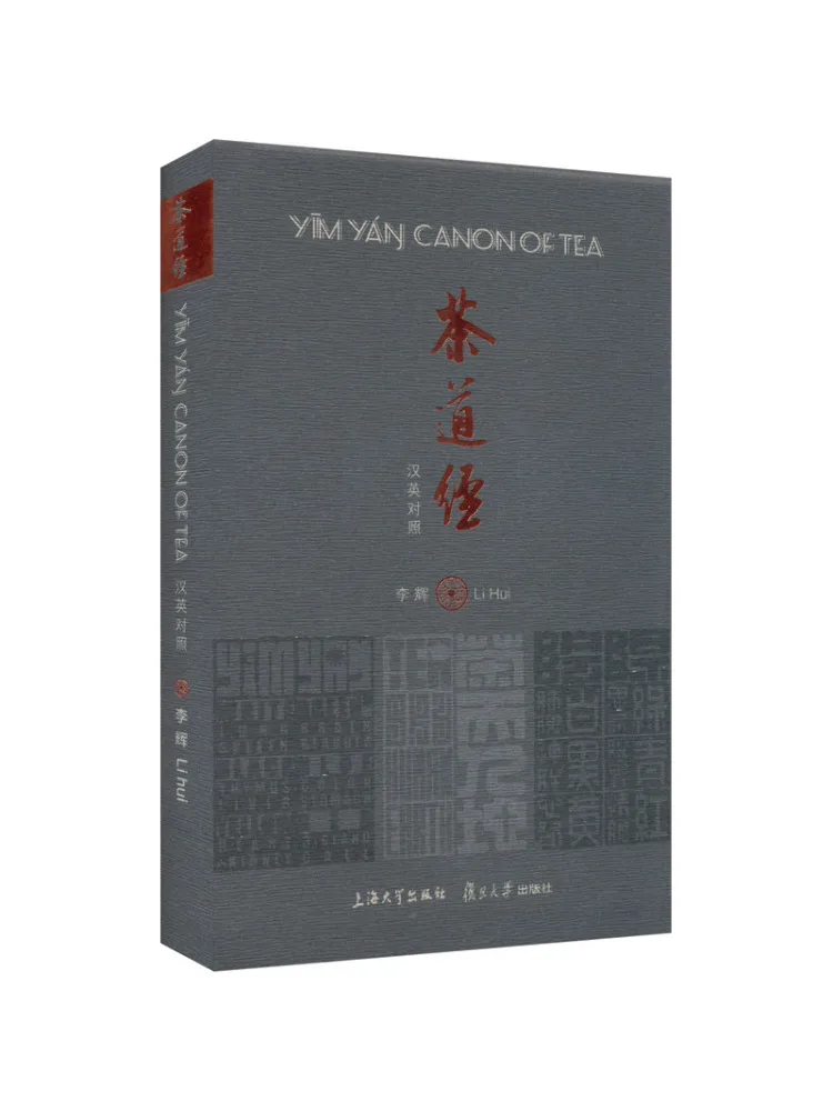 

Book-Winshare Tea Tao Tea Classic Chinese and English