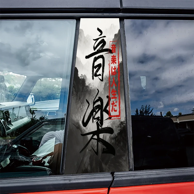 

2pcs Car Center Pillar Window Film Calligraphy Landscape Glossy protective polyethylene film