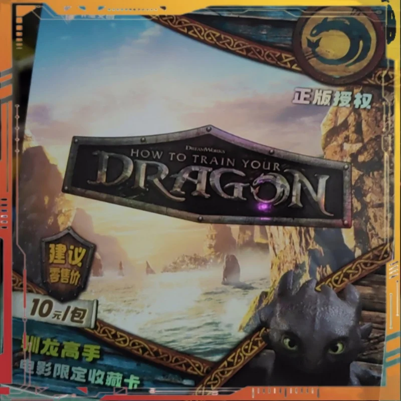 

Подлинная карточная книга «Как приручить дракона», ограниченная серия, слепая коробка, беззубик, поезд, дракон, эксперт, фильм, билет, стеб-карта Gif