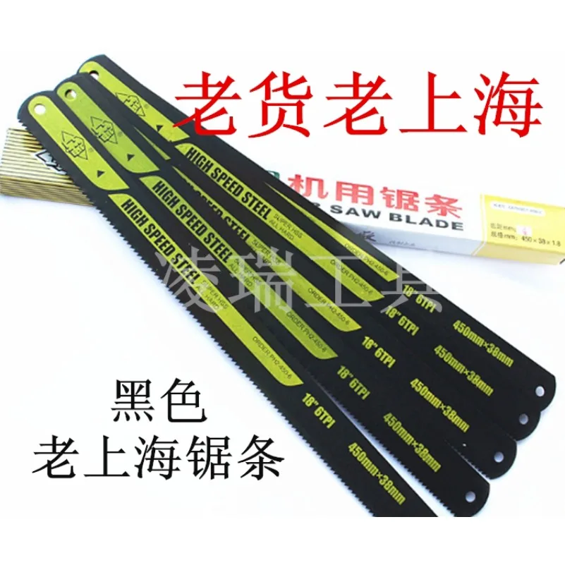 High-speed Steel Old Goods Tooth Super Strip Front Steel Embryo Material Knife Machine Saw Blade Black 450 * 38 * 1.8MM