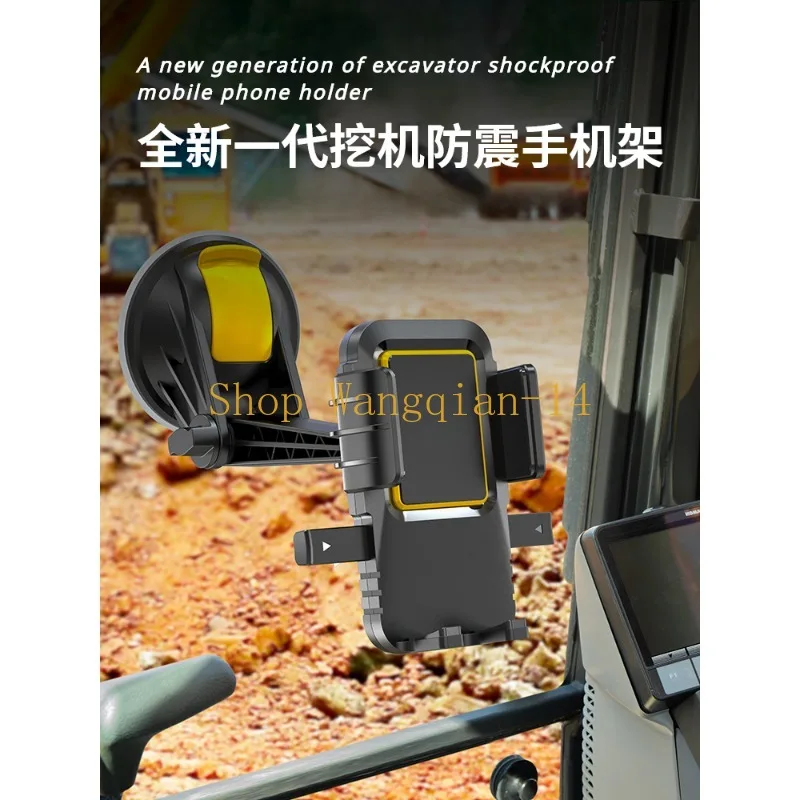 High Quality 2024 New Excavator Mobile Phone Support Frame Excavator Special Bracket Fixed Car Large Suction Cup Type Anti-shake