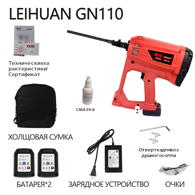 Leihuan gn110 isolation gun