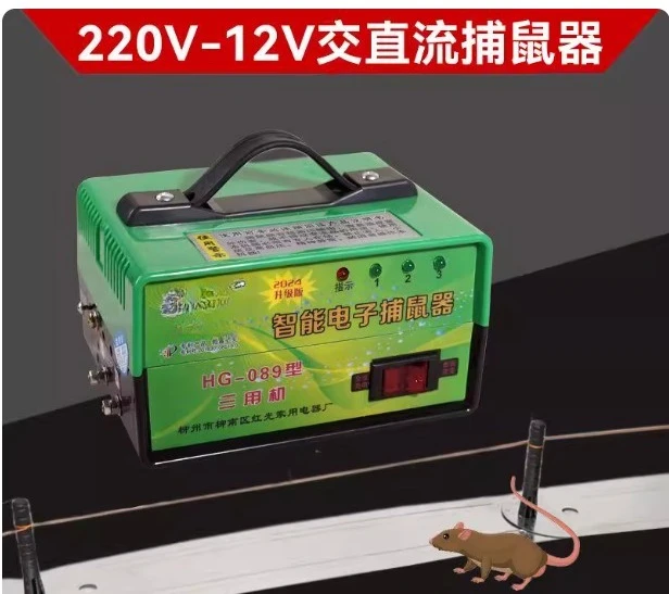 

Fully Automatic Household Mouse Trap 220V-12V Universal Rodent Killer High Power Electric Mouse Machine Intelligent
