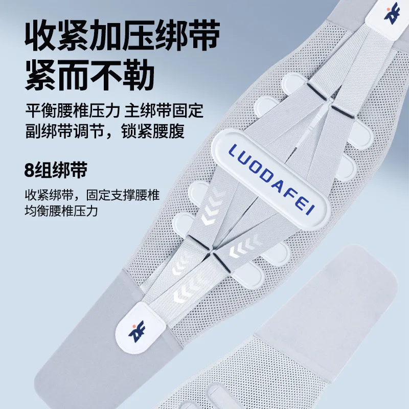 Waist Belt Flying Woven Hot Pressing Widened Steel Plate Waist Protection Waist Support Warm Artifact