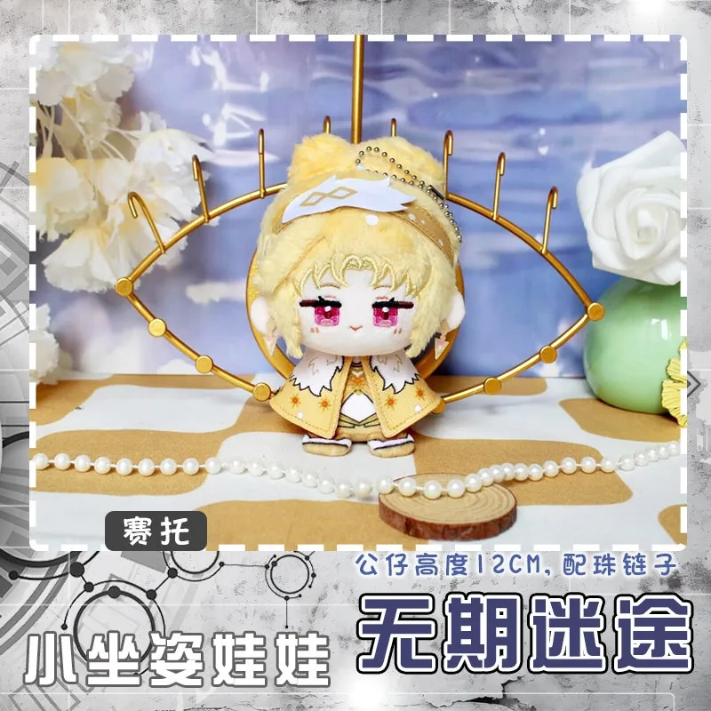 12cm Anime Game Path to Nowhere Milly Kawaii Cosplay Dango Soft Cotton Doll Keychain Cartoon Mini Toy Figures Fans Props Gifts