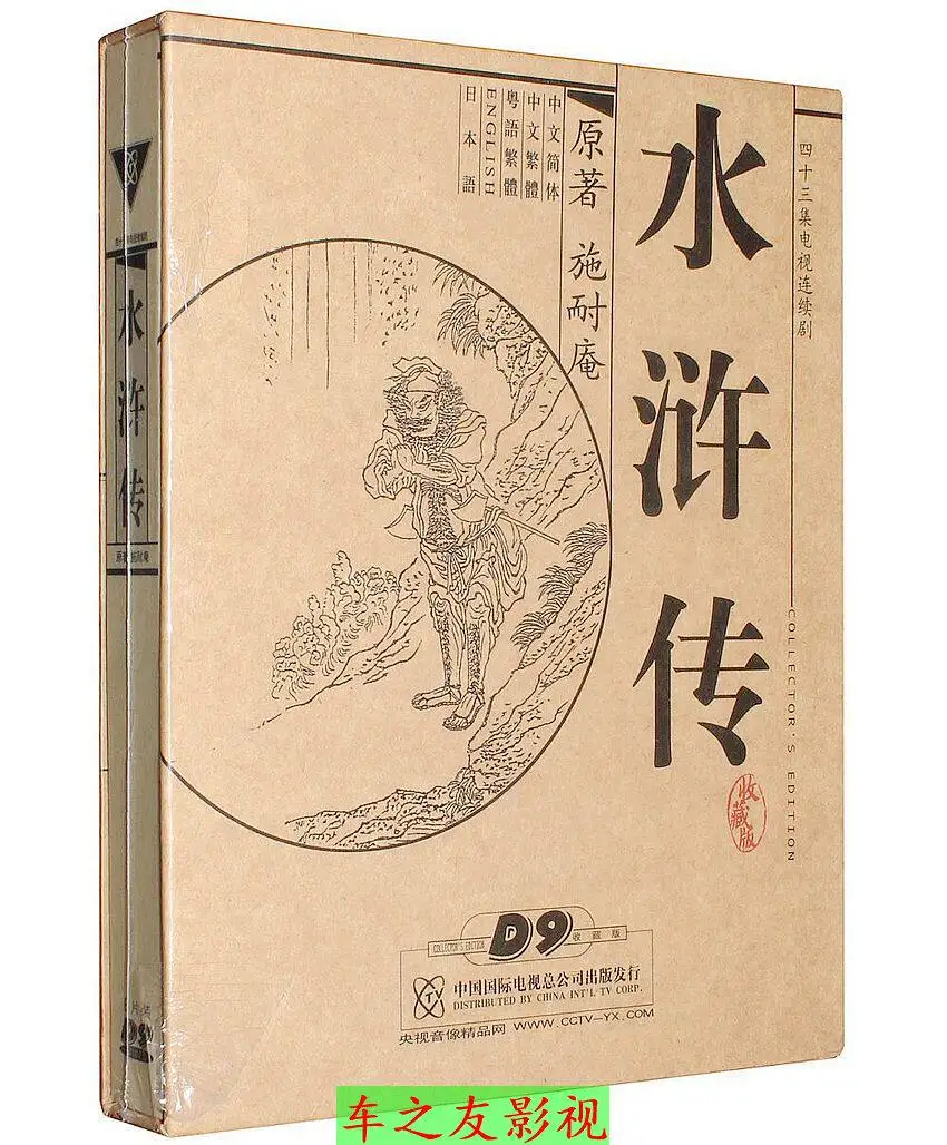 

Аутентичный старинный костюмированный сериал: старая версия сериала «На берегах реки» в высоком разрешении, 8-дисковая DVD-коллекция, полное собрание, коллекционное издание.