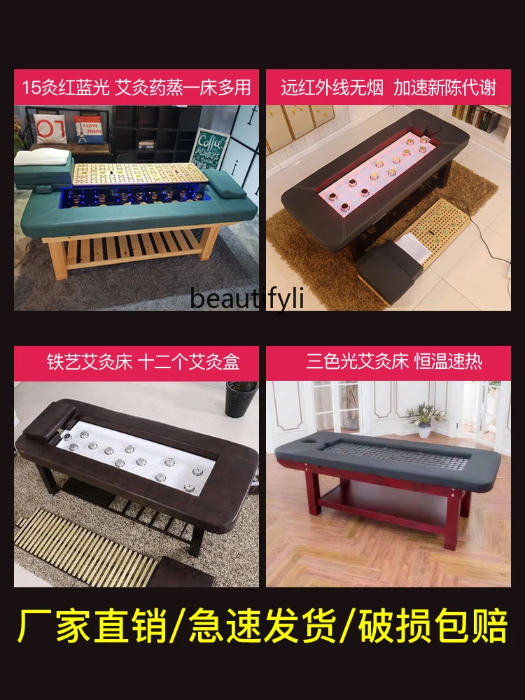 Smoke-Free Moxibustion Bed Solid Wood Facial Bed Beauty Salon Automatic Household Steaming Bed Multifunctional