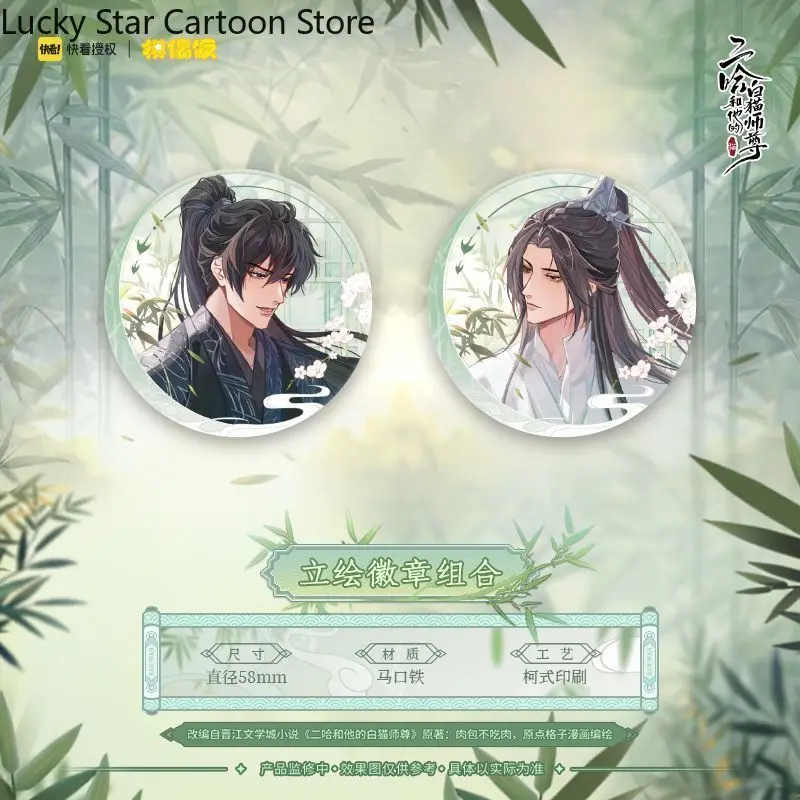 Anime The Husky and His White Cat Shizun Mo Ran Chu Wanning Bamboo Grove Series Cartoon Colored Paper Badge Brooch Pins Game