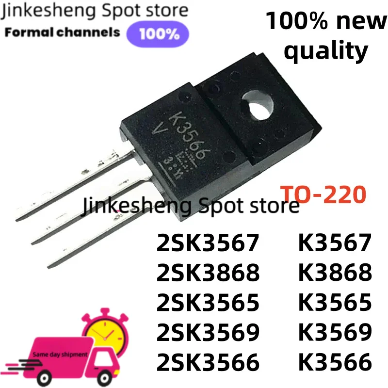 10PCS 2SK3567 K3567 2SK3868 K3868 2SK3565 K3565 2SK3569 K3569 2SK3566 K3566 MOSFET TUBE TO-220F