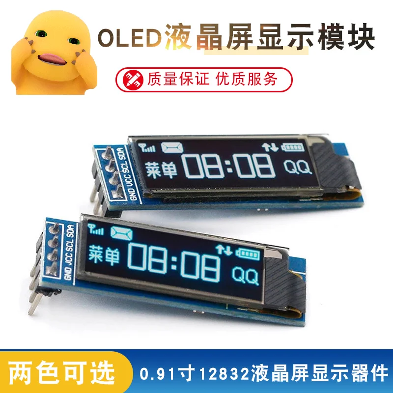 

0,91-дюймовый модуль OLED ЖК-дисплея IIC 12832, устройство ЖК-дисплея совместимо с 3,3 В-5 В