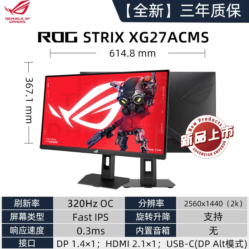 Variant: New product  XG27ACM