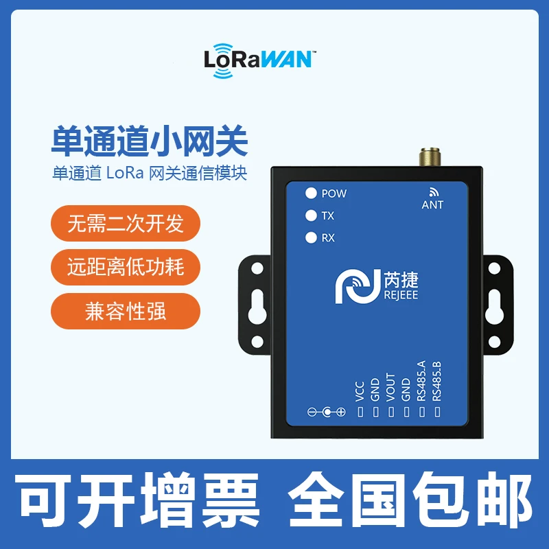 LoRa Gateway Protocol RS485 Interface to Ethernet Port Industrial Grade Network Single Channel Gateway