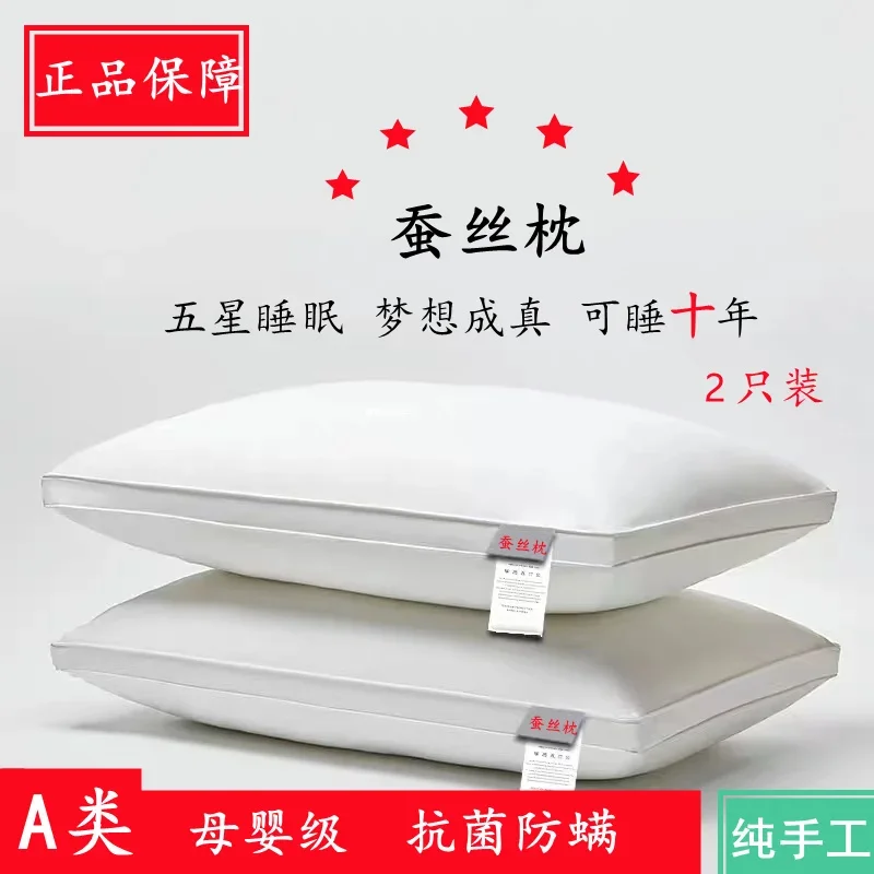 Five-Star Hotel High-End Silk Pillow Neck Protection Sleep Helping Pillow Anti-Mite Antibacterial Single Super Soft Pillow One-P