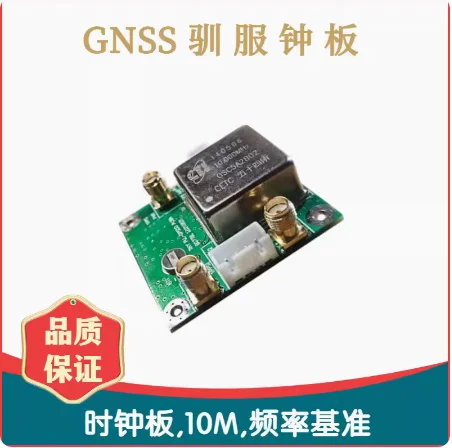 

Tame clock board, clock board GPSDO, TINY, PLL, 10M, GNSS, 1PPS, frequency reference