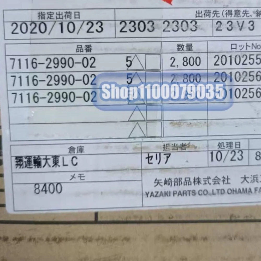 

100pcs/lot 7116-2990-02 790319-3 968074-2 98817-1021 MG610045 MG631467 XARP-04V