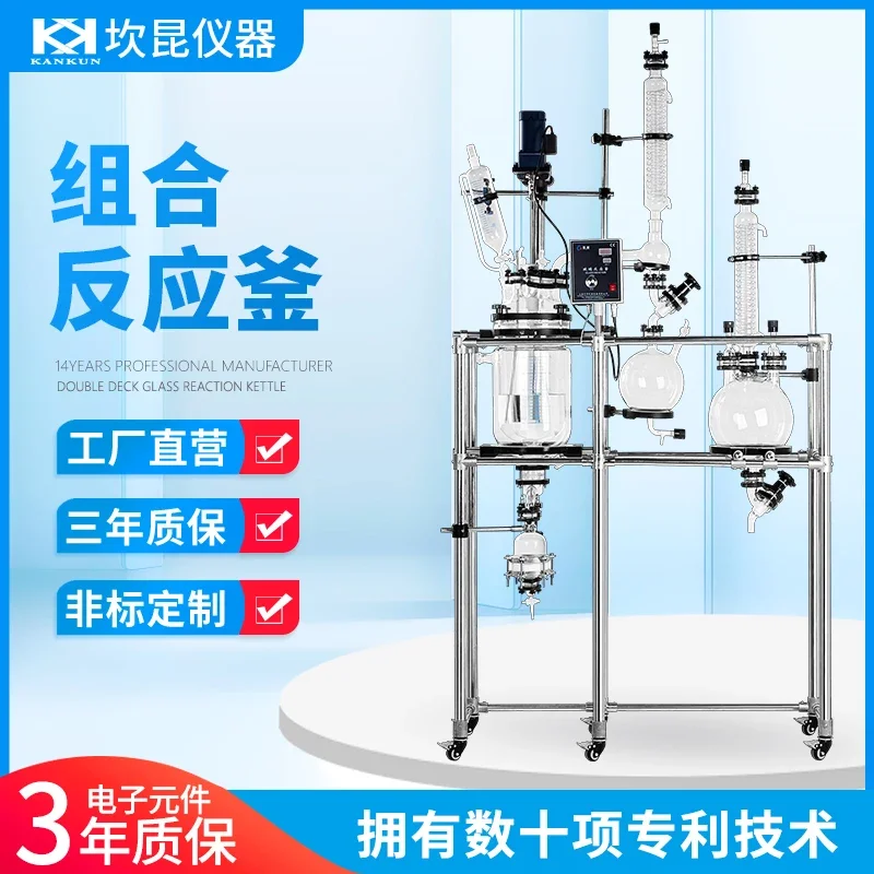 Combined double-layer glass reactor sand core filtration crystallization distillation electric heating stirring tank