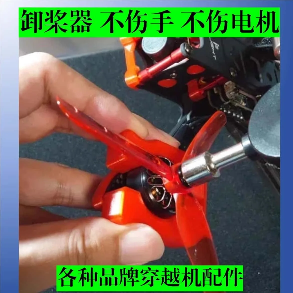 3D Printed Part TPU FPV  Propeller Remover  Removal Tool Brushless Motor Protective Cover for FPV Ordinary Blade Size