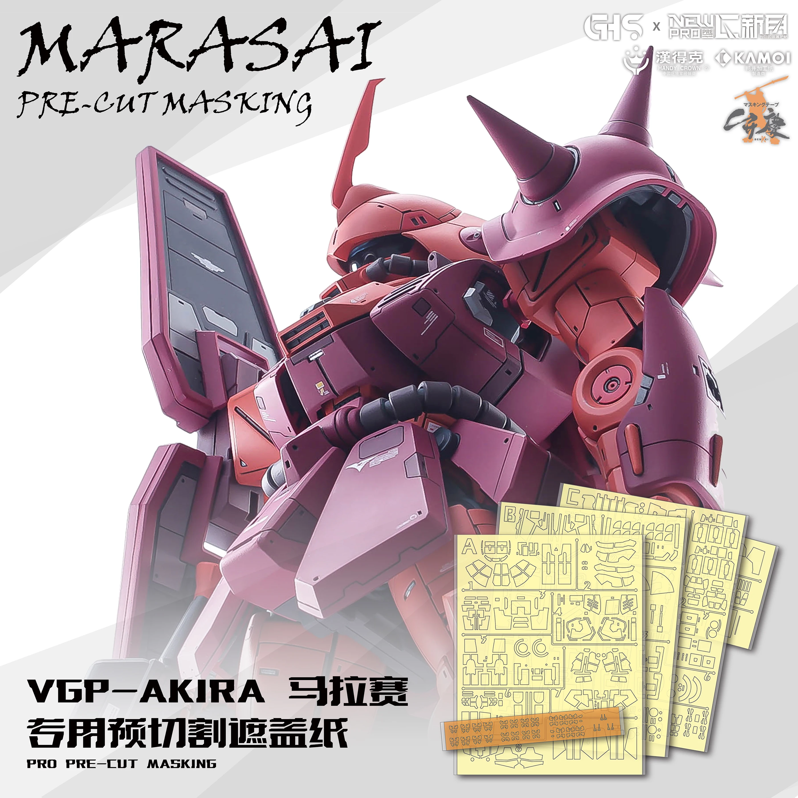 NewC GHS Pre‑cut Masking Tape for MG 1/100 RMS‑108 Marasai VGP‑AKIRA Hobby DIY Spraying Model Tool