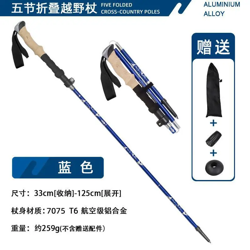 Popular Five-section Folding Climbing Stick Ultra-light Aluminum Alloy Outdoor Hiking Cross-country Climbing Stick