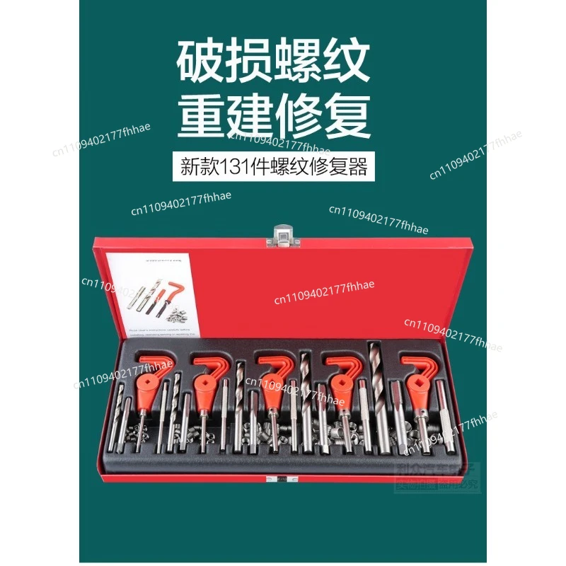 New 131 Automotive Thread Tapping Repair Tool Set Manual Tap Drill Screw Tapping Repair